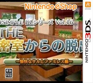 SIMPLE DL系列Vol.16 THE 密室脫出 愉快的猴子與家庭餐廳篇 中文版