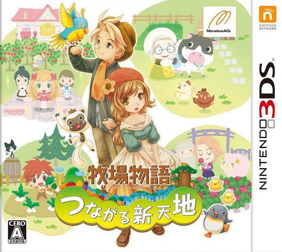 牧場物語 連接新天地 美版