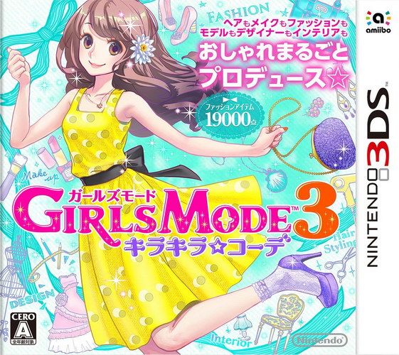 女生風格3 靚麗搭配 日版