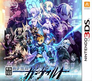 蒼藍雷霆 剛巴爾特（3DSWare） 歐版