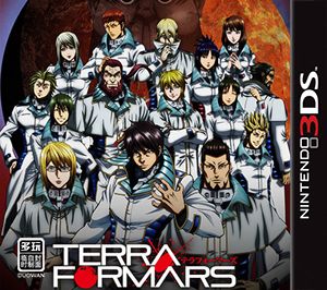 火星異種 紅色惑星的激斗 日版