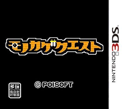 陰影任務 日版