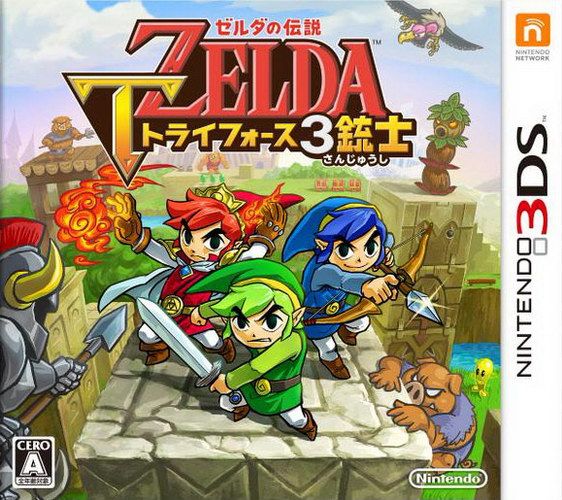塞爾達傳說 三角力量英雄 中文版