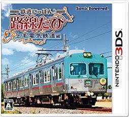 日本鐵道路線 上毛電氣鐵道篇 日版