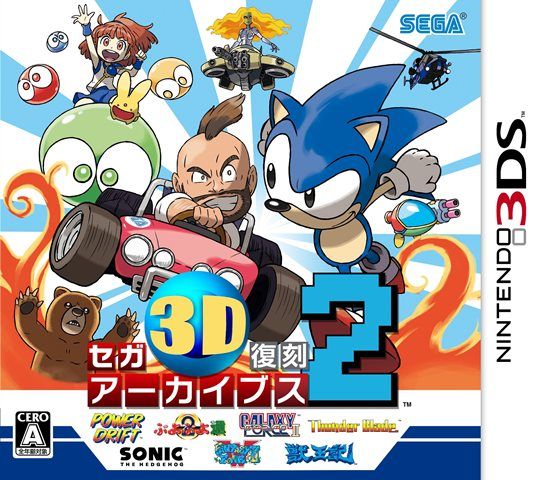 世嘉3D復(fù)刻檔案集 雙重包 日版