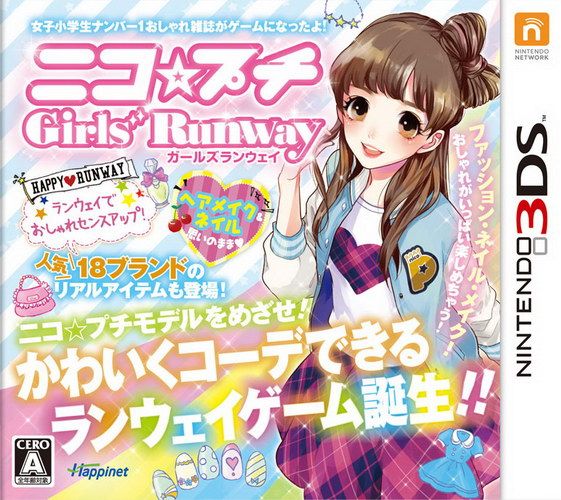女孩路線 日版