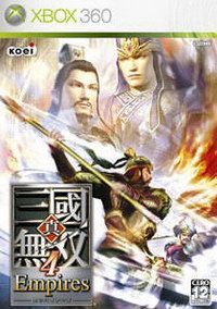 真三國無雙4 帝國 日版