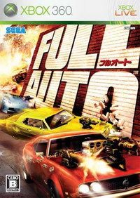 全能賽車 日版