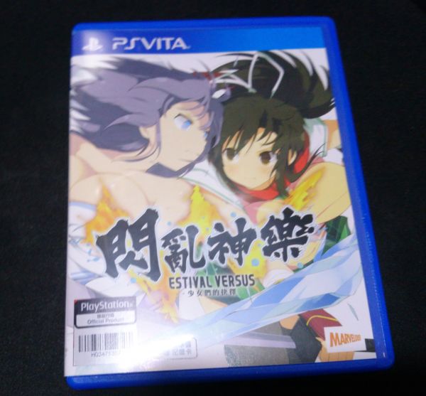 閃亂神樂EV少女們的選擇 中文版