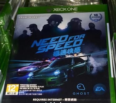 極品飛車19港版中文
