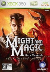 魔法門 黑暗彌賽亞 日版