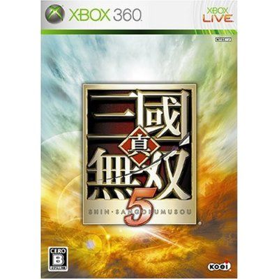 真三國無雙5 中文版