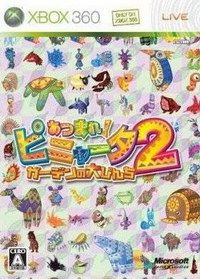 寶貝萬歲 天堂的煩惱 日版
