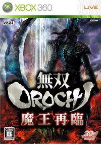 無雙大蛇 魔王再臨 日版