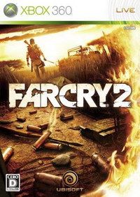 孤島驚魂2 日版