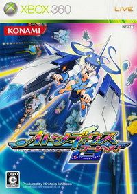 少女巡航機G 日版
