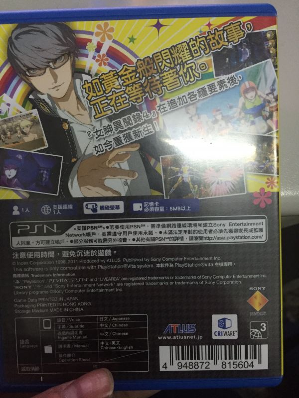 女神異聞錄4 黃金版best