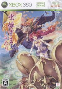 蟲姫2 Ver 1.5 日版