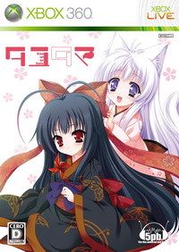 游魂 給我女神的吻 日版