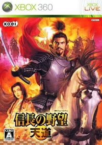 信長之野望 天道 日版