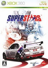 級明星V8拉力賽 日版