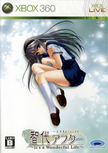 智代后記 美麗的生活 CS版 日版