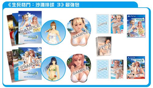 死或生沙灘排球3最強版 