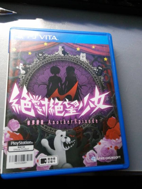 絕對絕望少女：彈丸論破番外篇 中文版