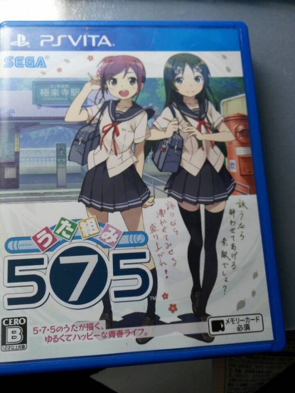 歌組575