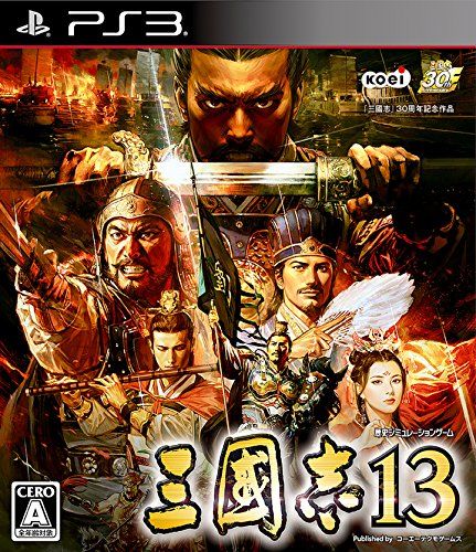 三國志13 