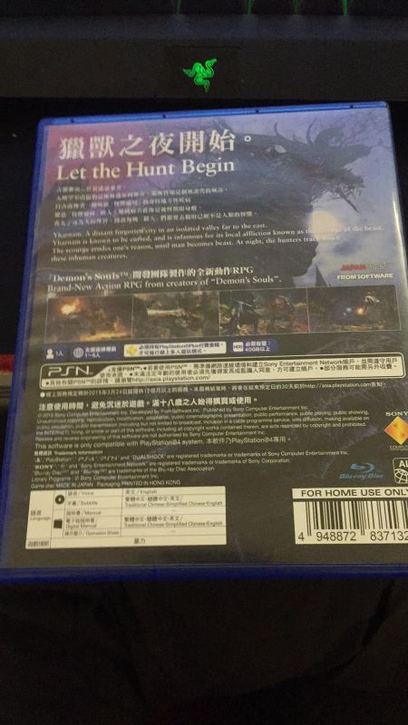 血源詛咒