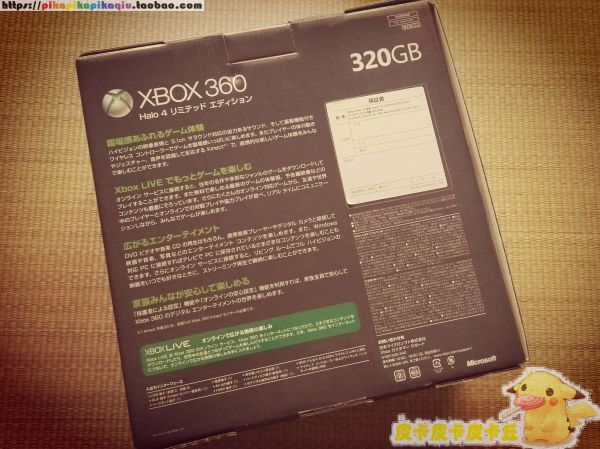 全新光環4限定版主機 收藏品