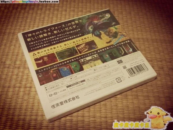 塞爾達傳說 眾神的三角力量2 日版