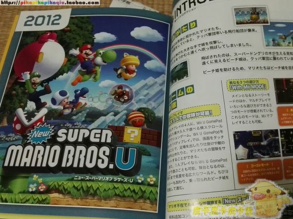 馬里奧兄弟30周年 百科全書 日版全新