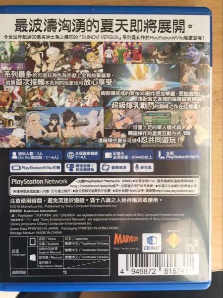 閃亂神樂EV少女們的選擇