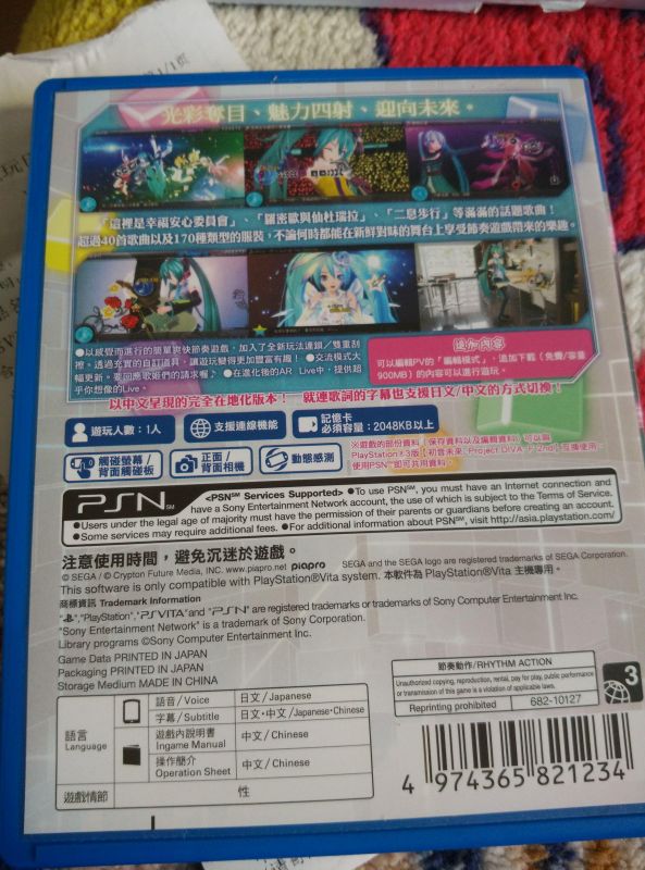 夢幻之星NOVA中文版