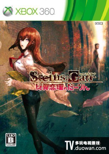 斯坦因之門 比翼戀理 日版