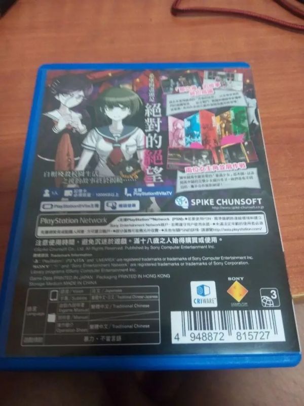 絕對絕望少女：彈丸論破番外篇 中文版