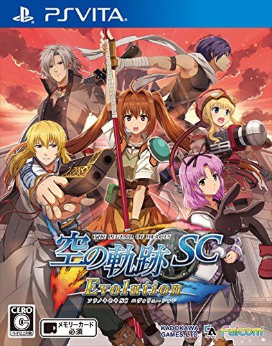 英雄傳說：空之軌跡SC進化版