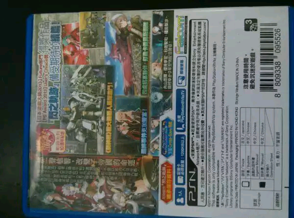 英雄傳說：閃之軌跡2