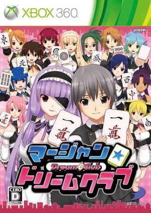麻將 夢幻俱樂部 日版