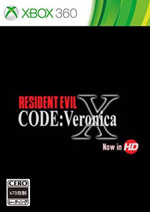生化危機 代號維羅妮卡 高清版（XBLA） 日版