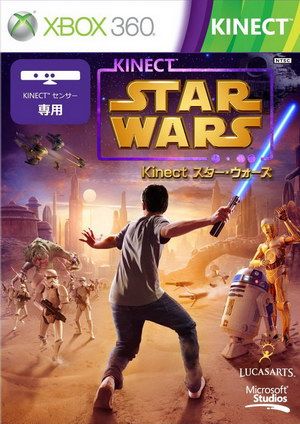 Kinect星球大戰 日版