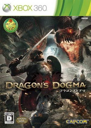 龍之信條 日版