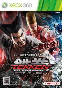 鐵拳TT2 日版