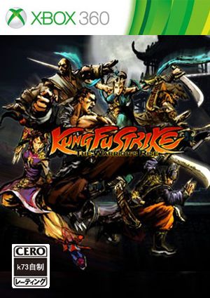 風卷殘云（XBLA） 美版