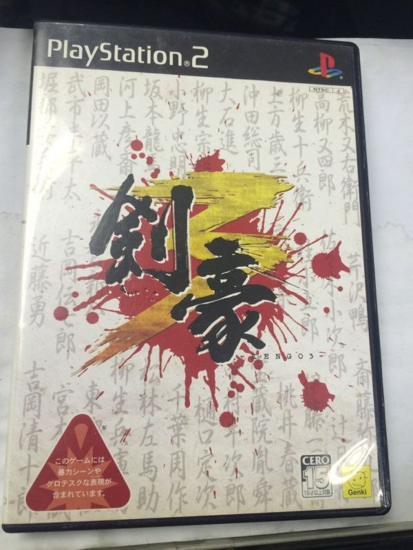 ps2 劍豪3
