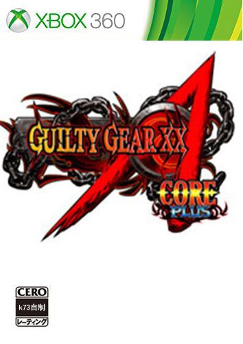 罪惡裝備XXAC 加強版（XBLA） 日版