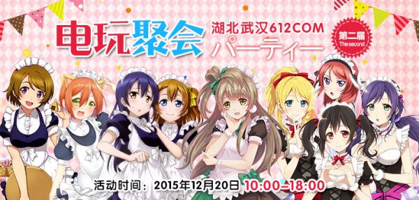612com武漢第二屆聚會門票款項
