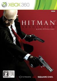 殺手5 赦免 日版